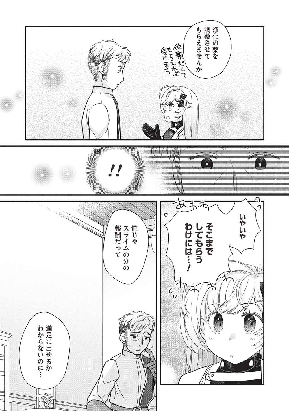 SLIME MASTER-CHAN NO VRMMO Chap 11.1 - Pic 9