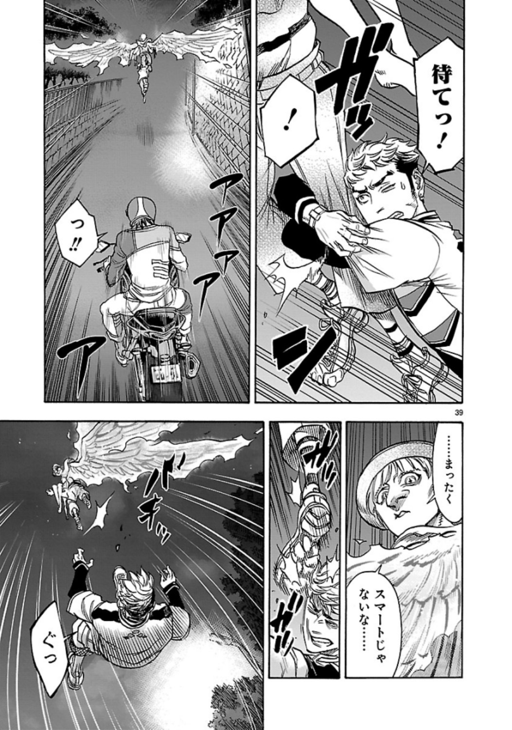KAMEN RIDER KUUGA Chap 64 - Pic 39