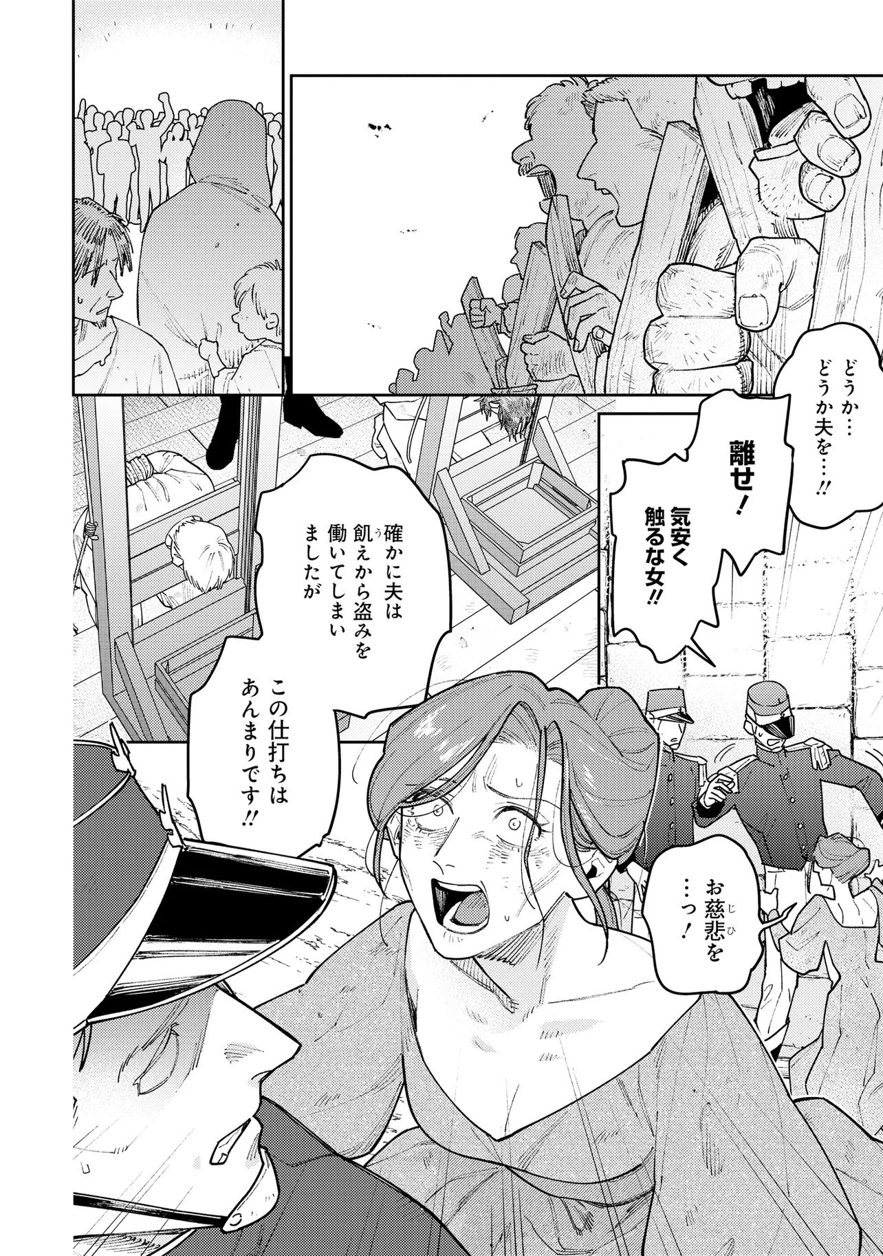 KAIHO NO BERENGARIA: FUHONI NA ADANA DE YOBARETE IMASHITA GA SHINIMODOTTA NODE JIYUU NI IKIMASU Chap 1 - Pic 6