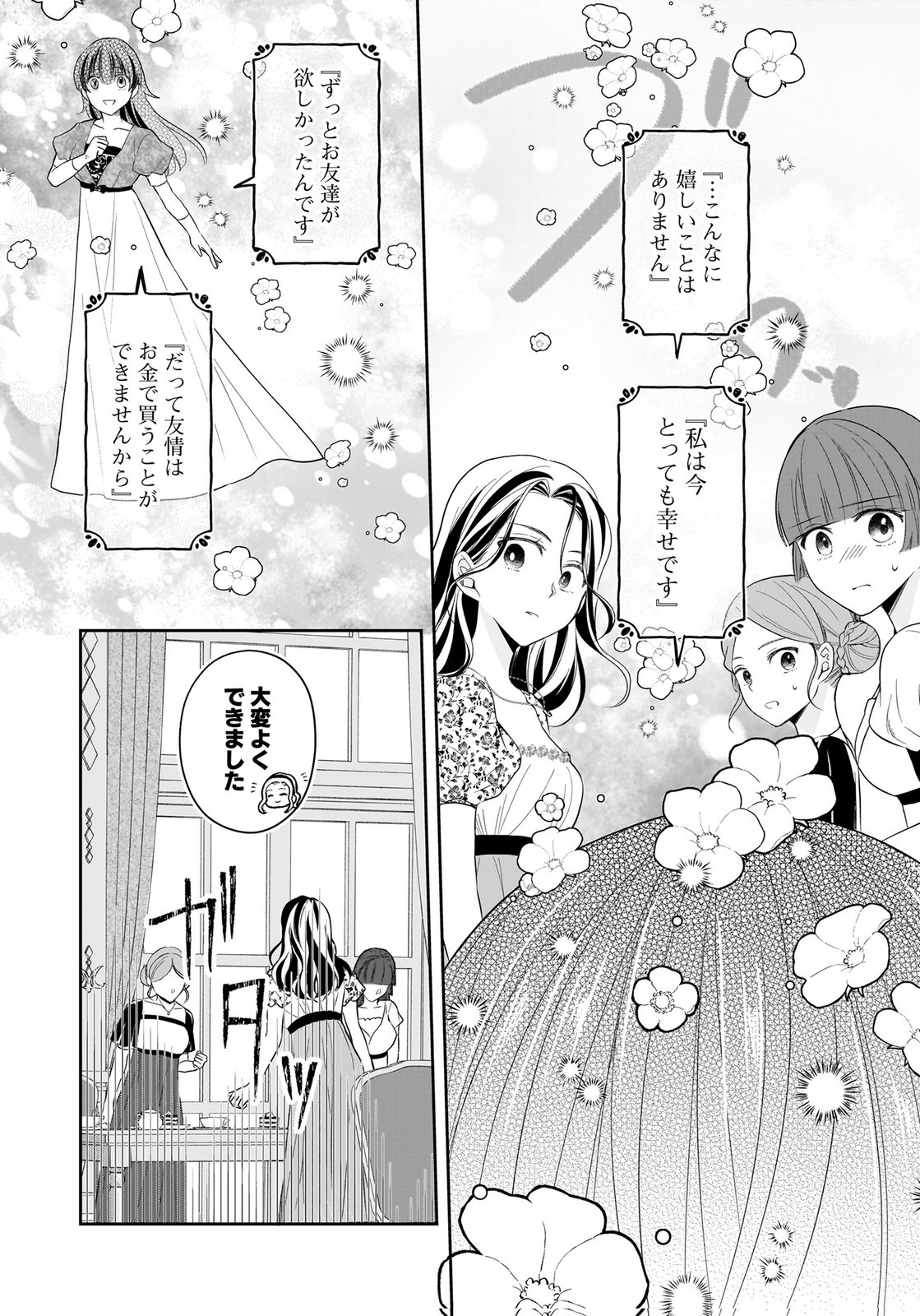 KONYAKUSHA KARA 