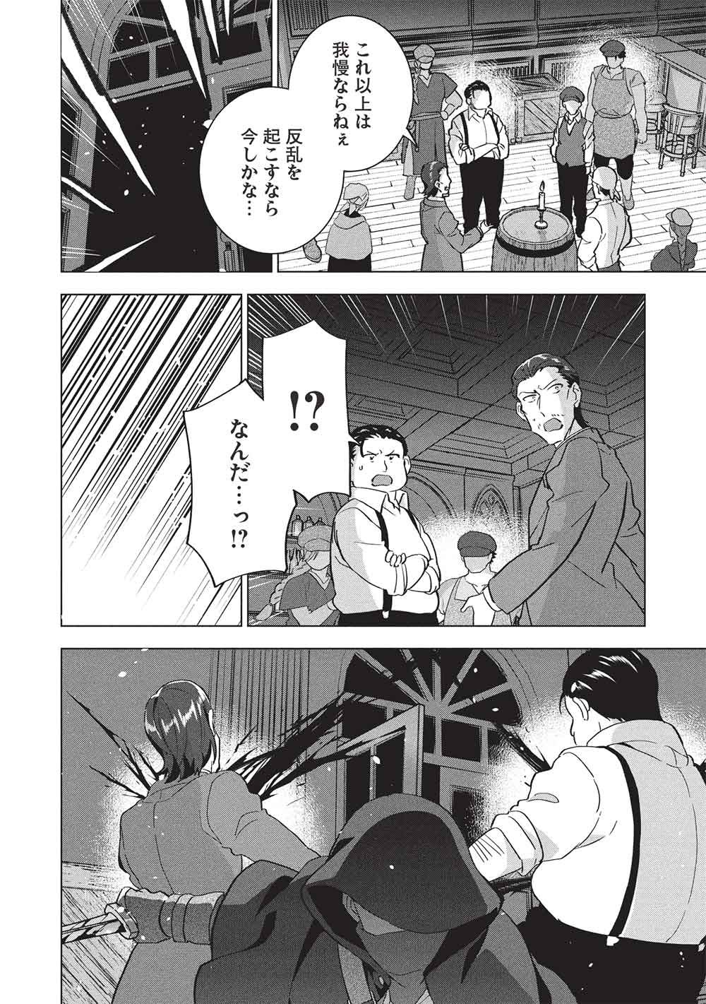 BUCHI KIRE REIJO HA HOFUKU WO CHIKAIMASHITA. MA SHIRUBE SHO NO CHIKARA Chap 74 - Pic 2