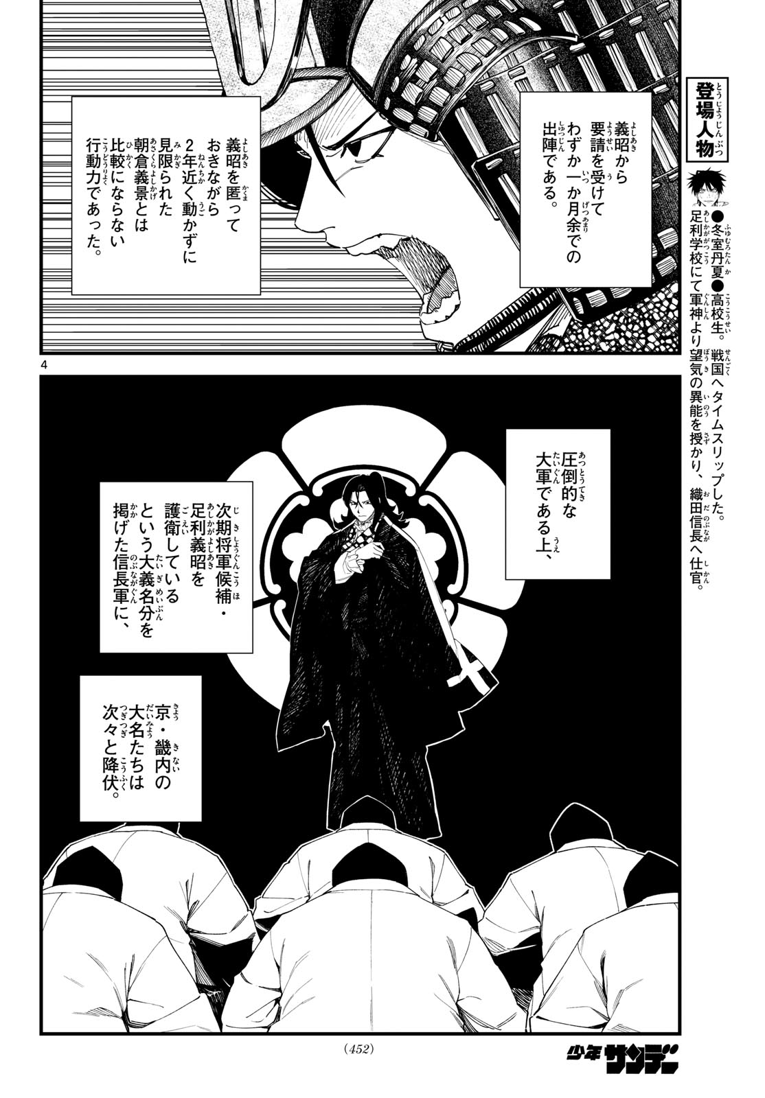 A GA KIMI CHIRURAMU Chap 43 - Pic 4