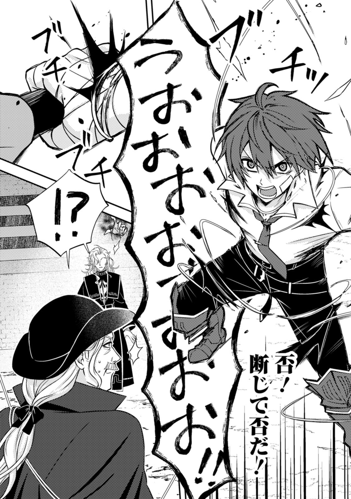 CHOU NANKAN DUNGEON DE 10-MANNEN SHUGYOU SHITA KEKKA, SEKAI SAIKYOU NI: SAIJAKU MUNOU NO GEKOKUJOU (MANGA) Chap 38.3 - Pic 5