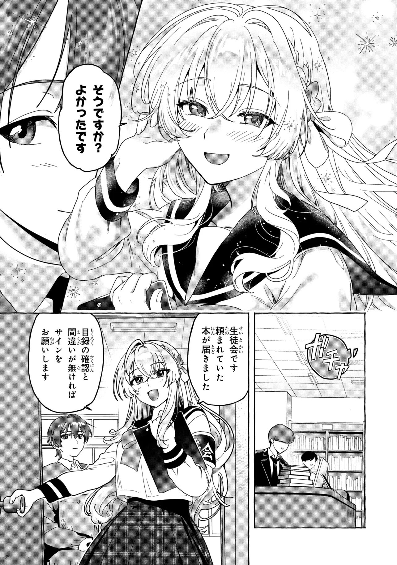 WATASHI DE DOUTEI SUTETA KUSE NI Chap 1 - Pic 23