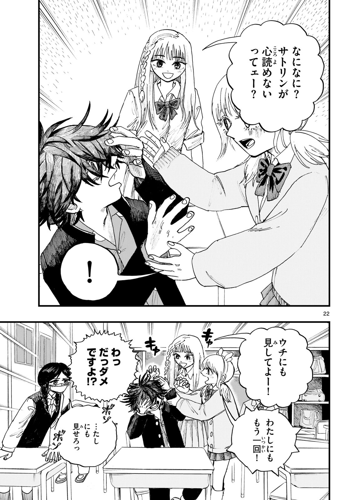 FUJIWARA-KUN KOUKOU DEBUT!! Chap 1 - Pic 22