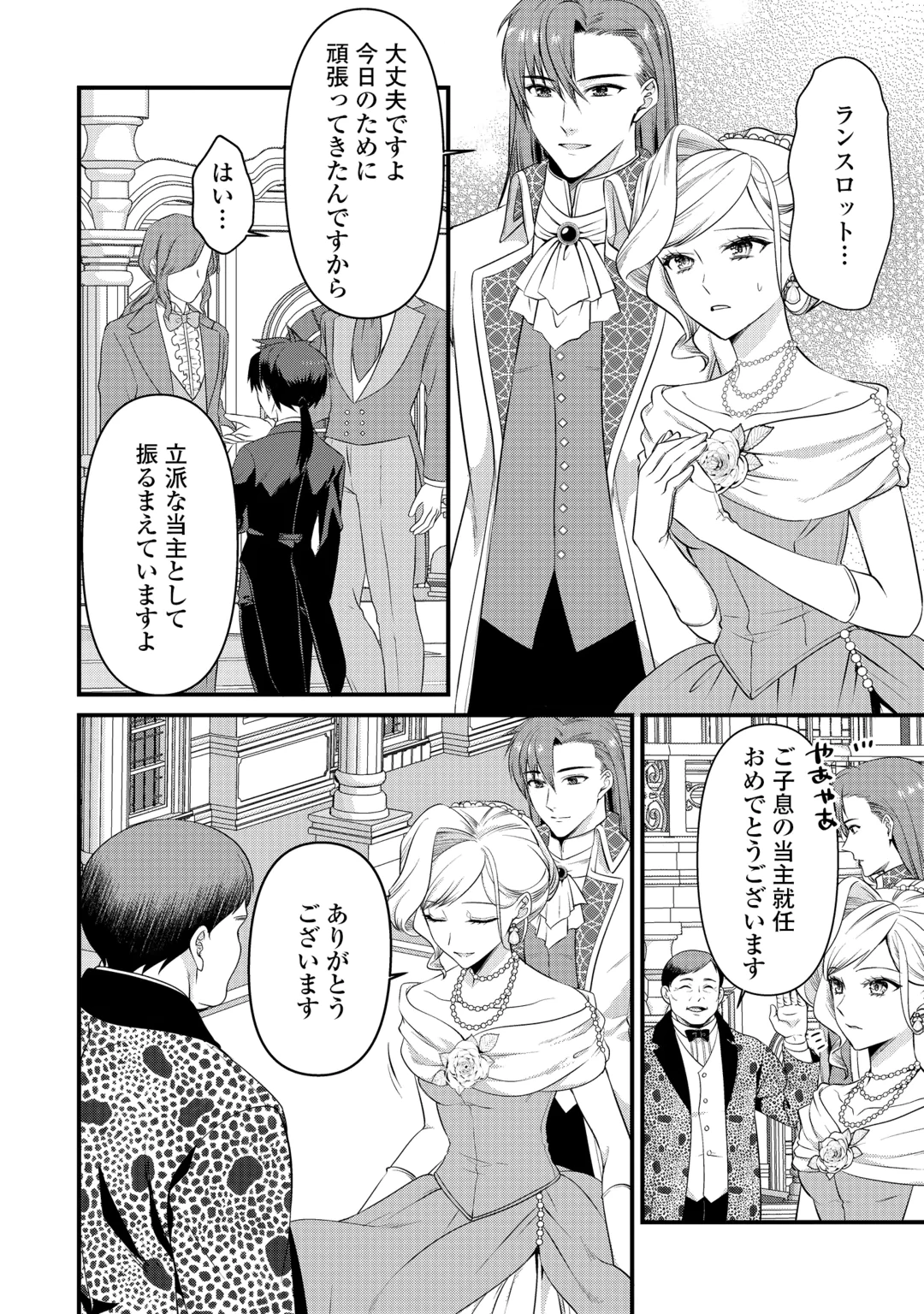ANATA NO AI NADO IRIMASEN Chap 22.1 - Pic 12