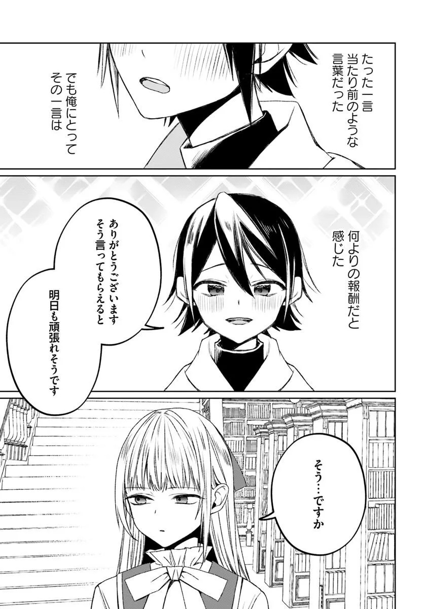 GUILD NO UKETSUKEJOU LILINA-SAN WA ORE NI DAKE TSUMETAI Chap 1 - Pic 49