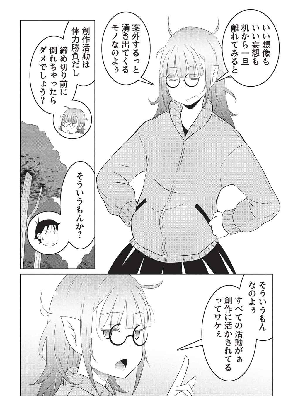 ISEKAI NONBIRI KAITAKUKI Chap 34 - Pic 4