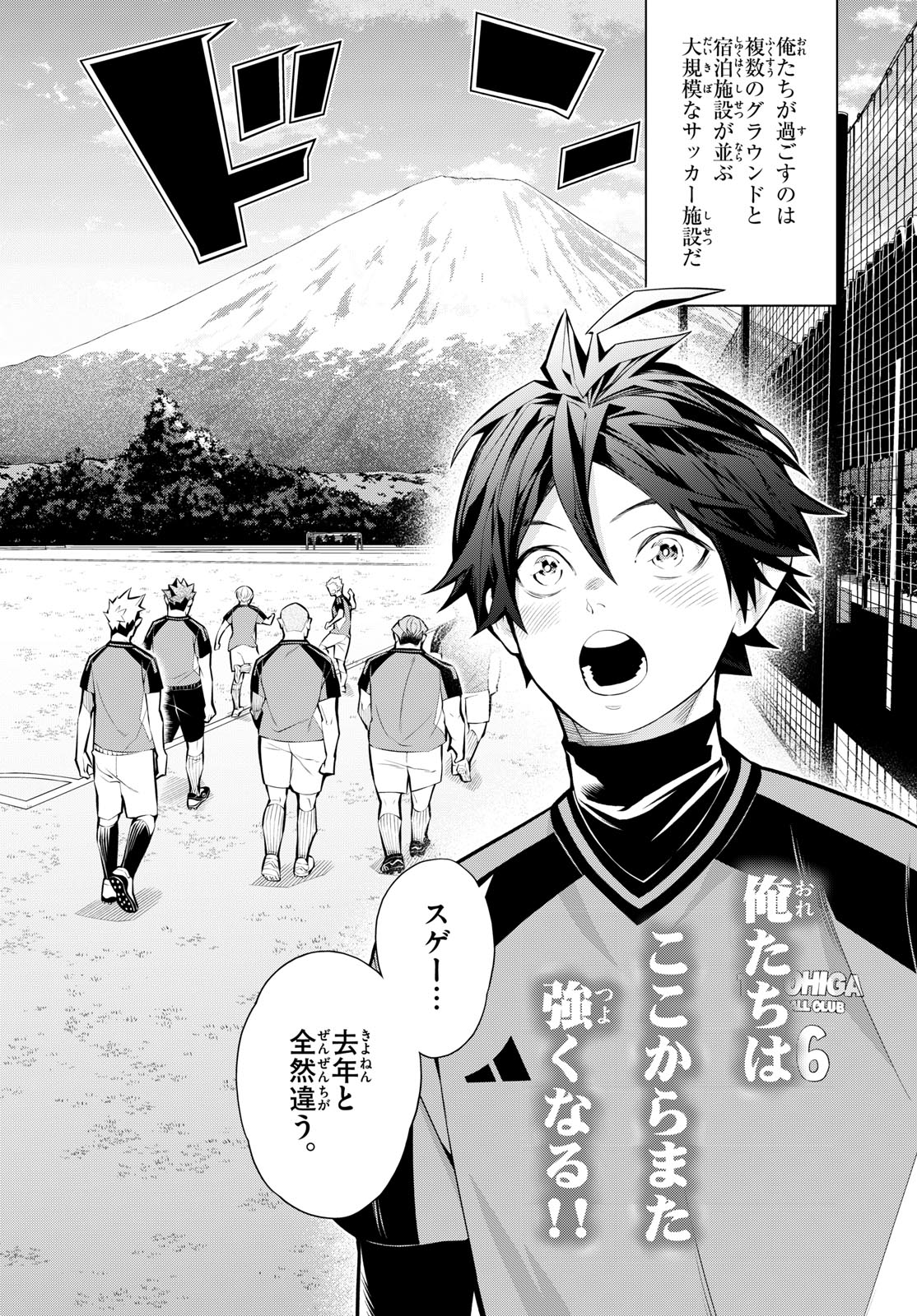PARADON Chap 29 - Pic 2