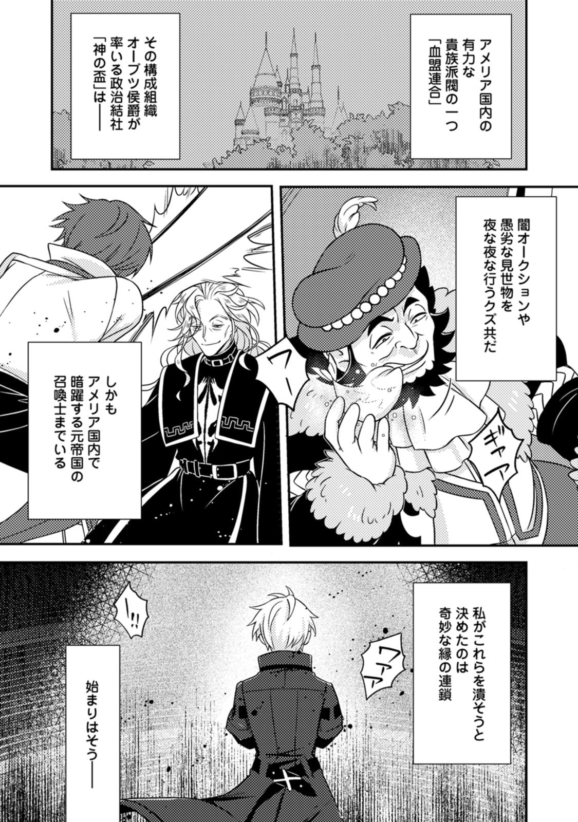 CHOU NANKAN DUNGEON DE 10-MANNEN SHUGYOU SHITA KEKKA, SEKAI SAIKYOU NI: SAIJAKU MUNOU NO GEKOKUJOU (MANGA) Chap 39 - Pic 2
