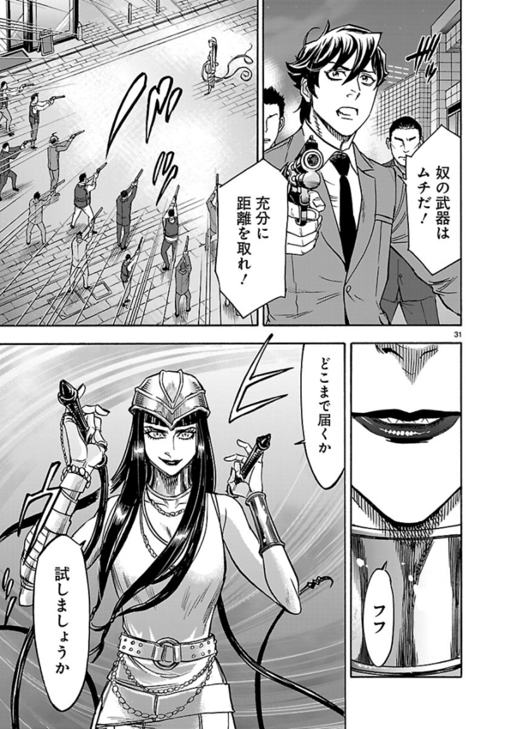 KAMEN RIDER KUUGA Chap 66 - Pic 31