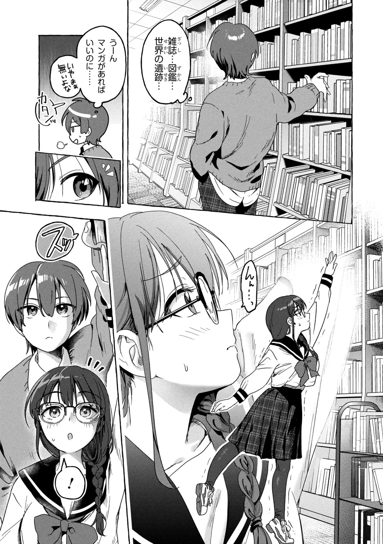 WATASHI DE DOUTEI SUTETA KUSE NI Chap 1 - Pic 25