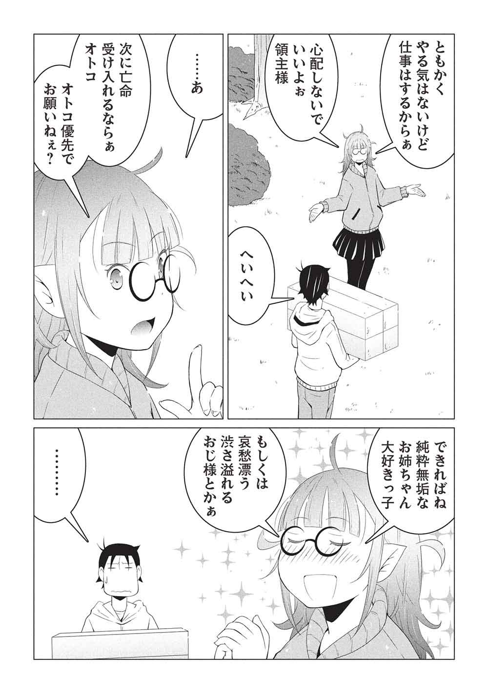 ISEKAI NONBIRI KAITAKUKI Chap 34 - Pic 8