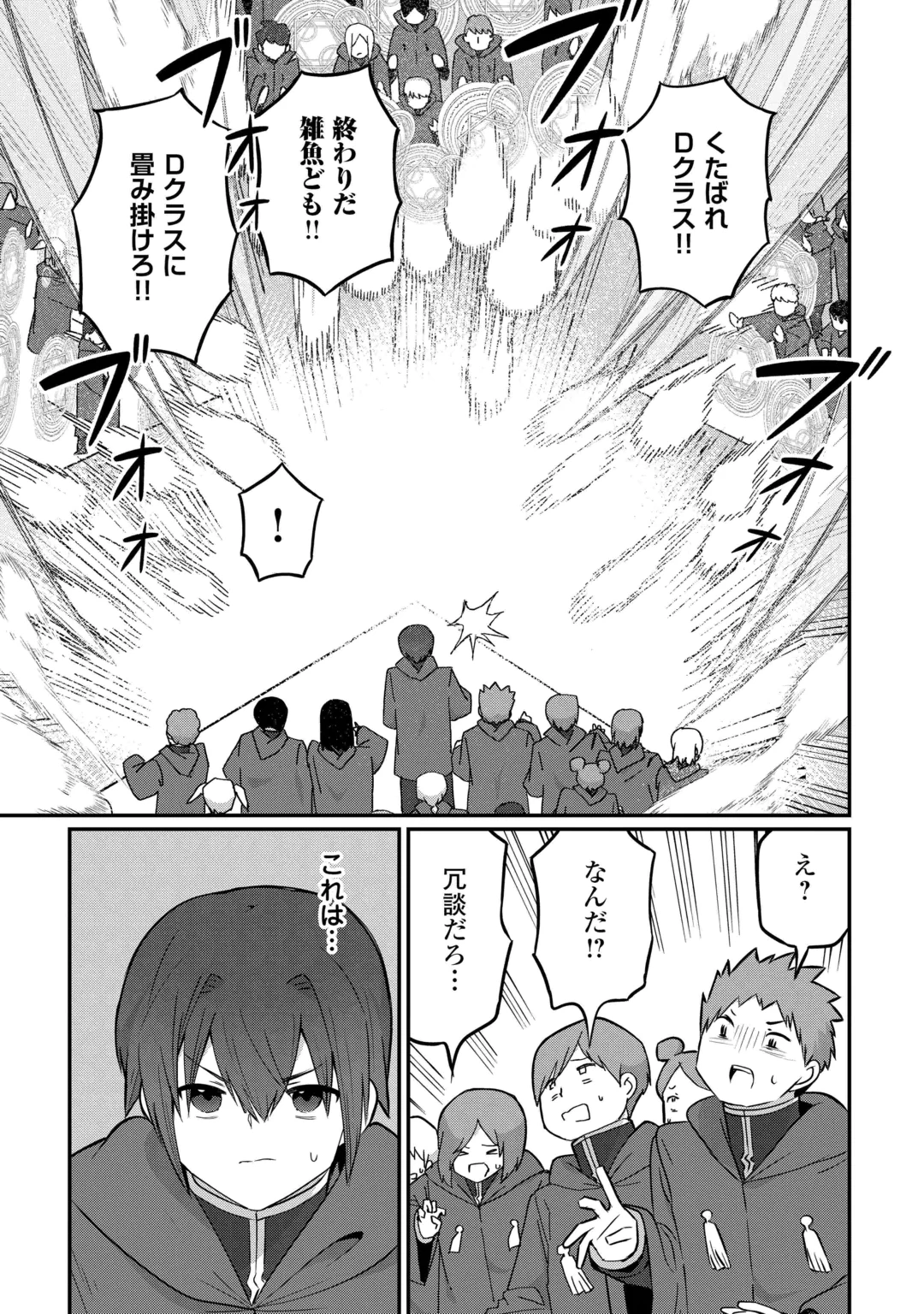 REIGUU SARETA DAINANA OUJI WA IZURE GYAFUN TO IWASETAI! Chap 15 - Pic 9