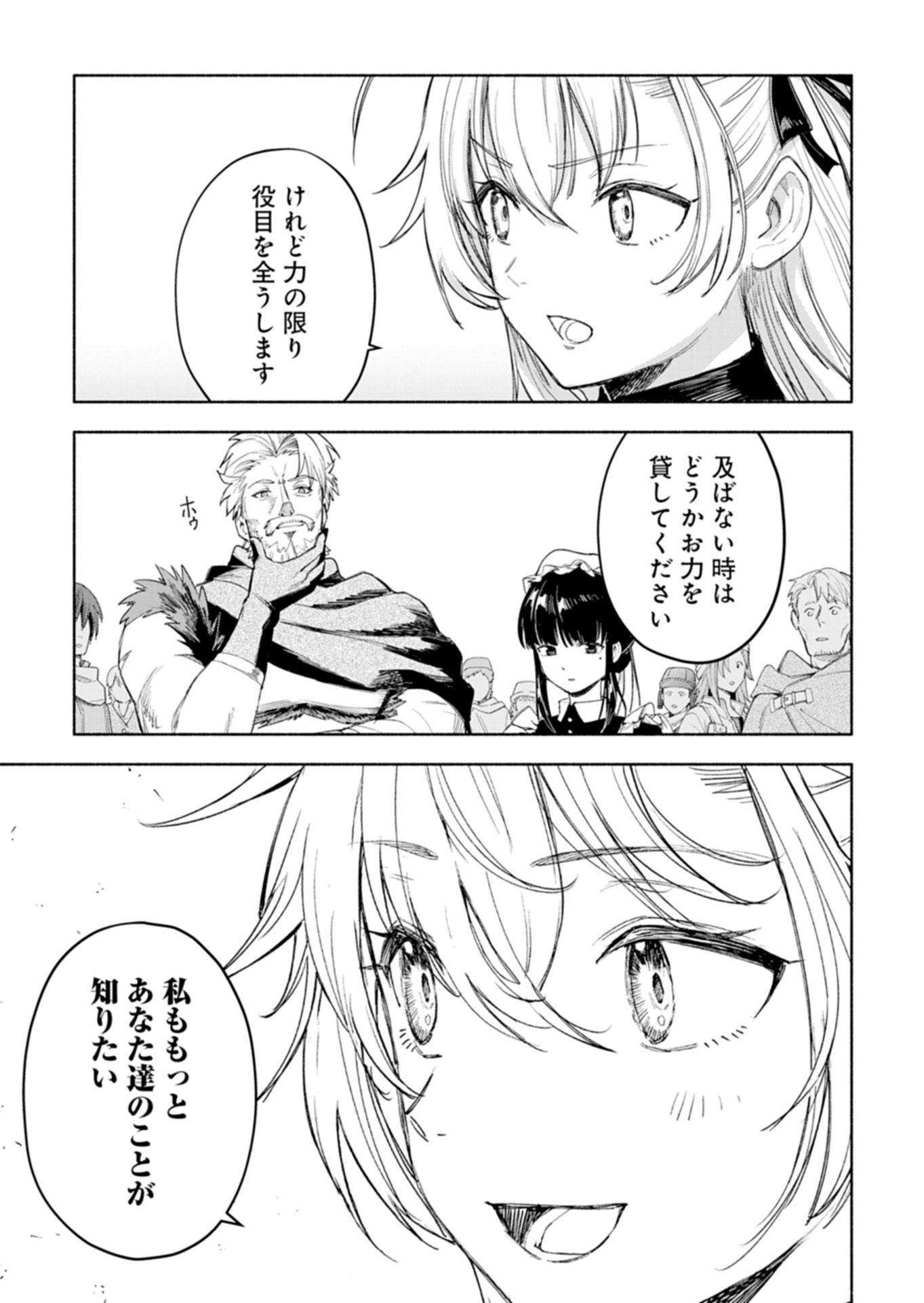 HAGUREMONO TACHI NO MAOJO KAITAKUKI Chap 1 - Pic 57