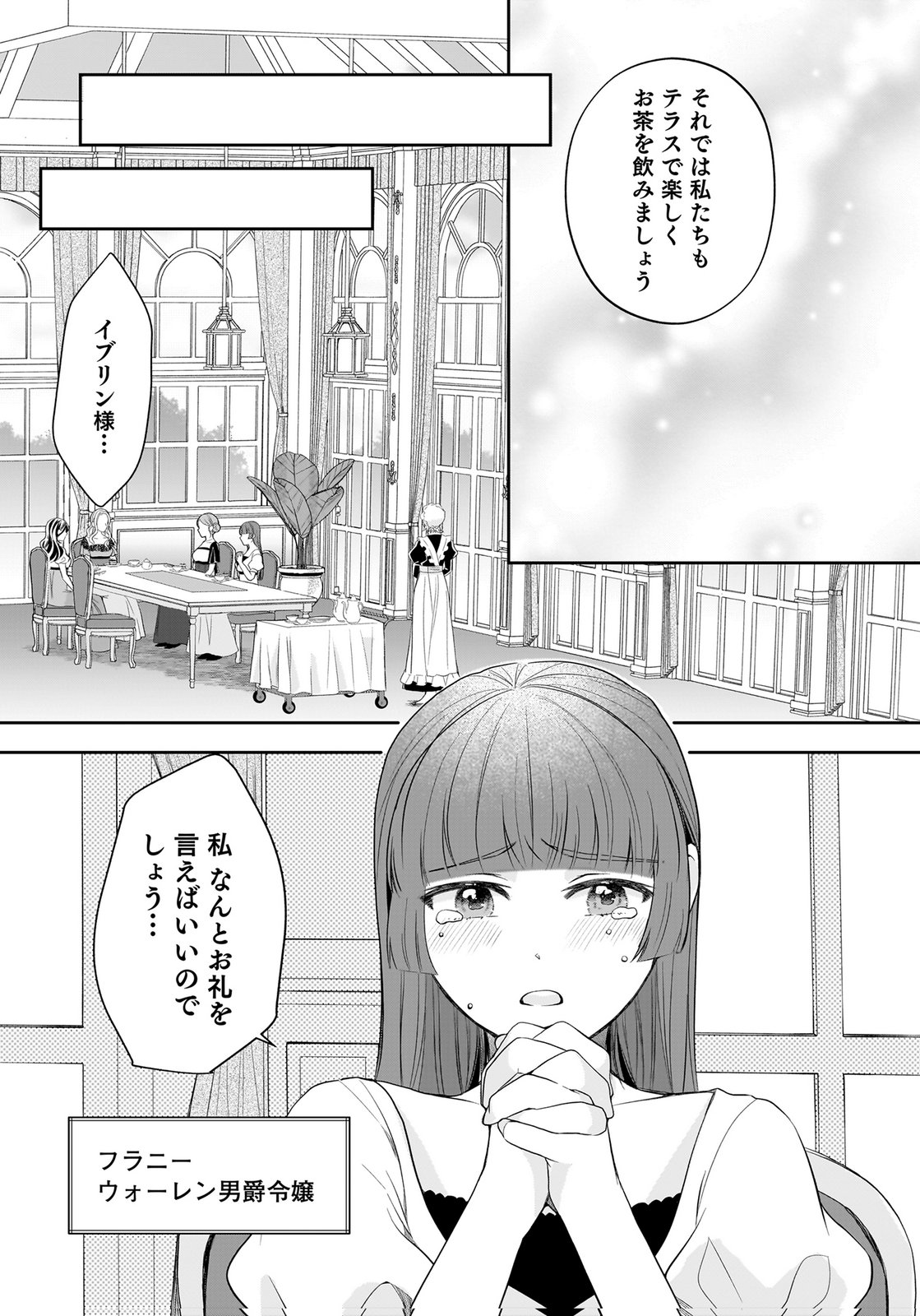 KONYAKUSHA KARA 