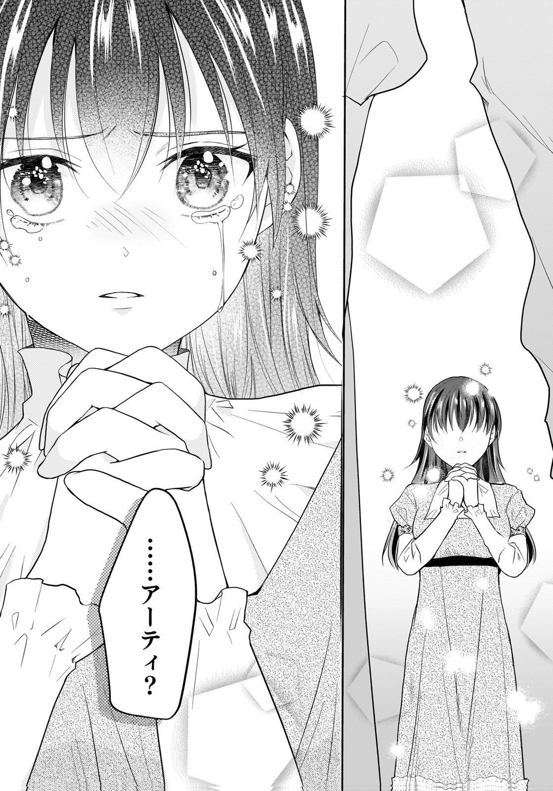 KONYAKUSHA KARA 
