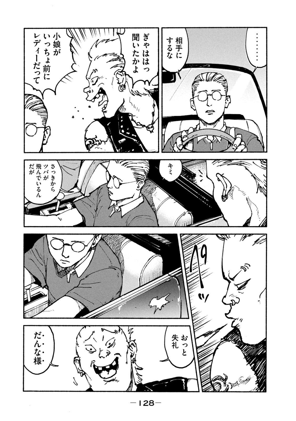 ADOU - RAW Chap 36 - Pic 10