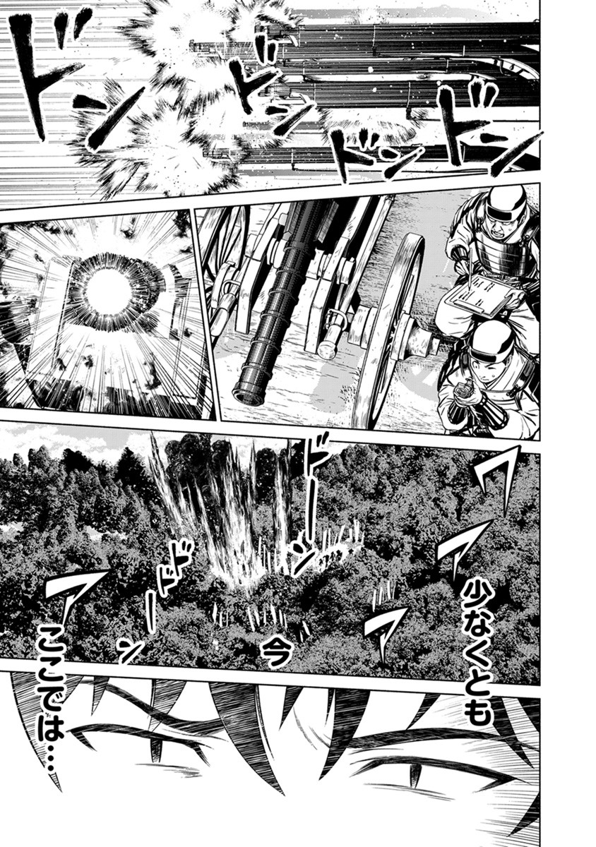 INCHIKI NO CHIKARA DE, SENGOKU NO YO WO KAKENUKERU Chap 37 - Pic 17