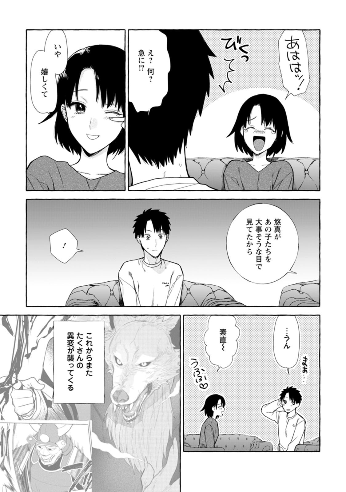 DUNGEON NO ARU SEKAI DE KASHIKOKU SUKOYAKA NI IKIRU HOUHOU Chap 44.3 - Pic 9