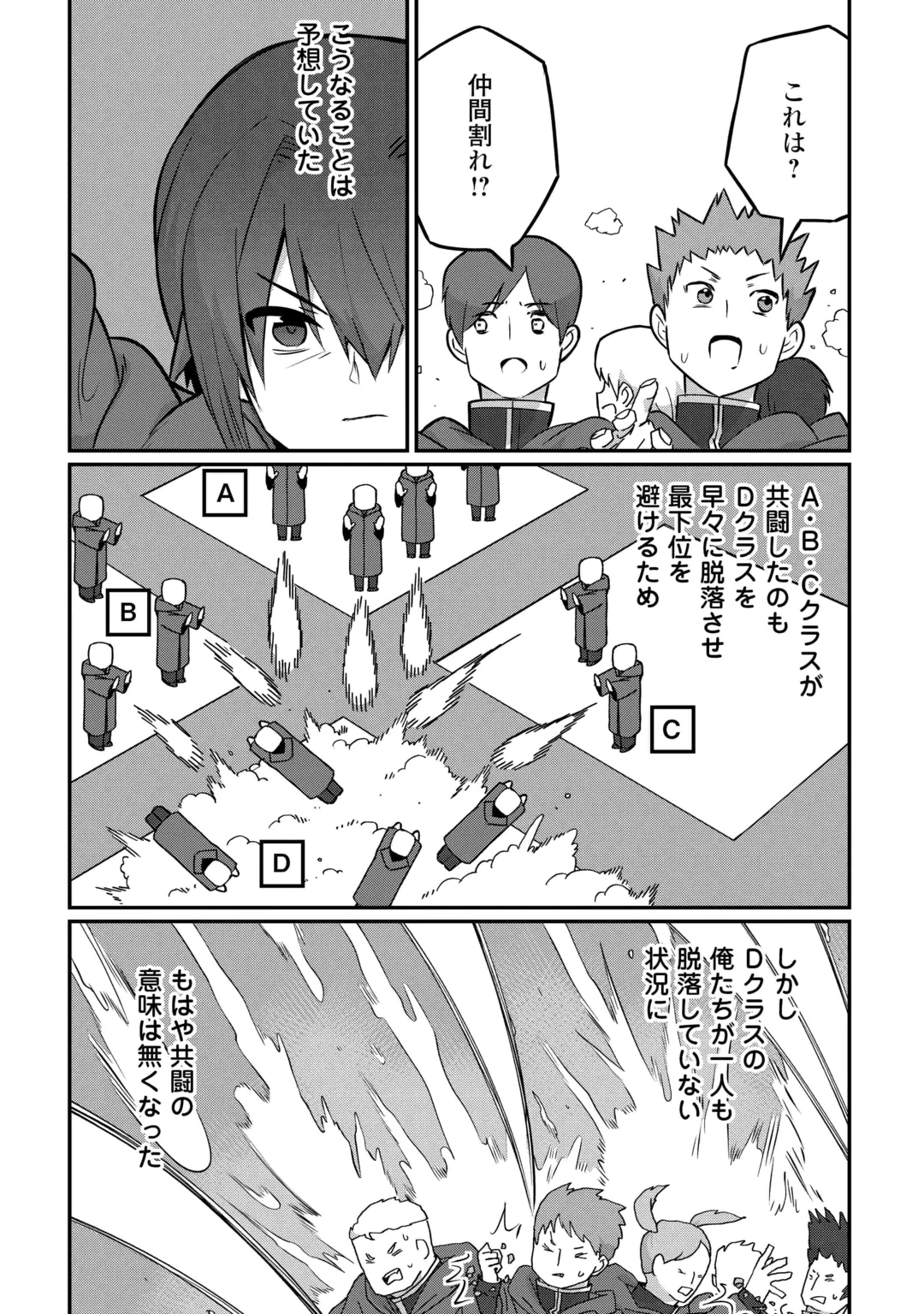 REIGUU SARETA DAINANA OUJI WA IZURE GYAFUN TO IWASETAI! Chap 15 - Pic 17