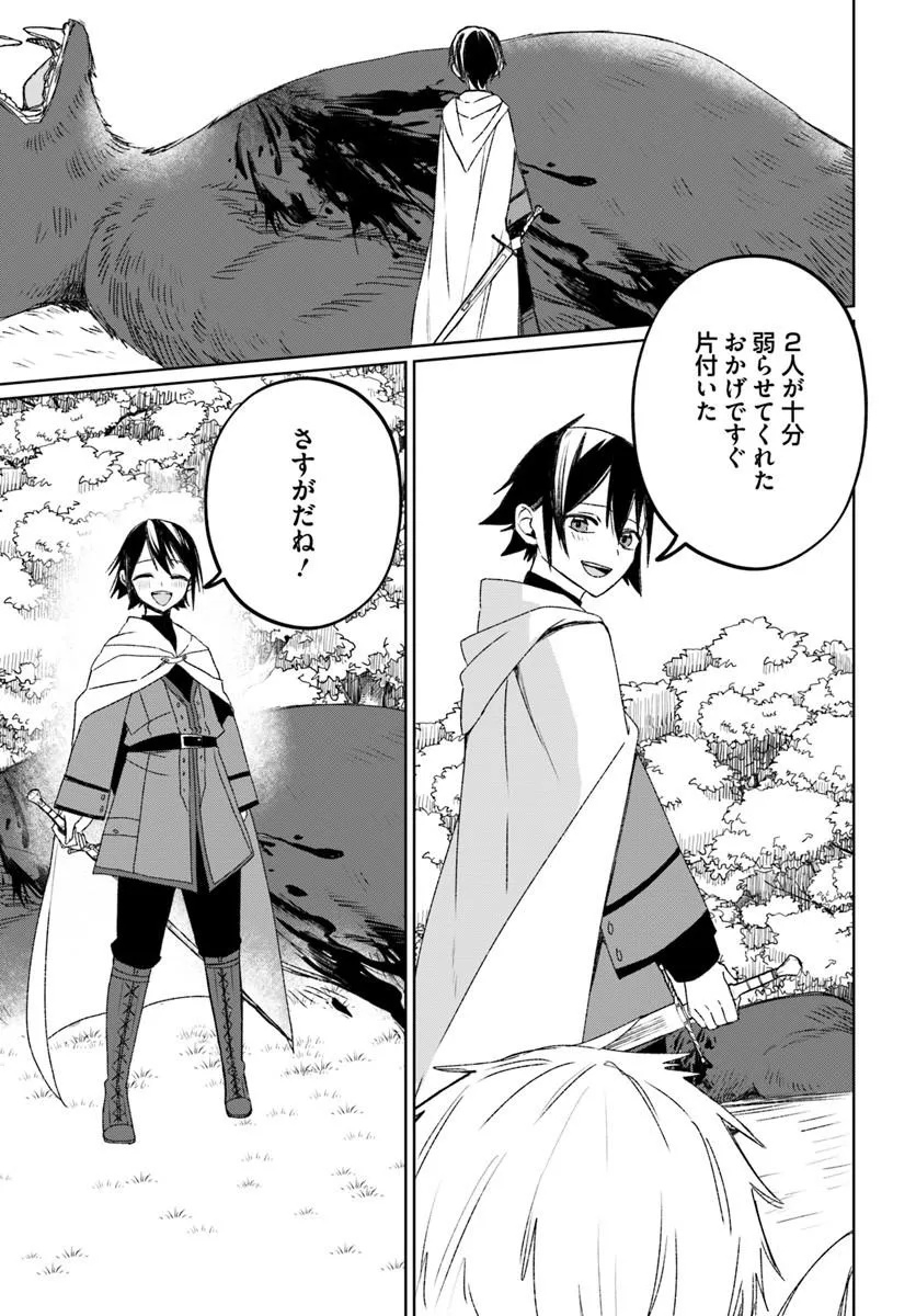 GUILD NO UKETSUKEJOU LILINA-SAN WA ORE NI DAKE TSUMETAI Chap 1 - Pic 39