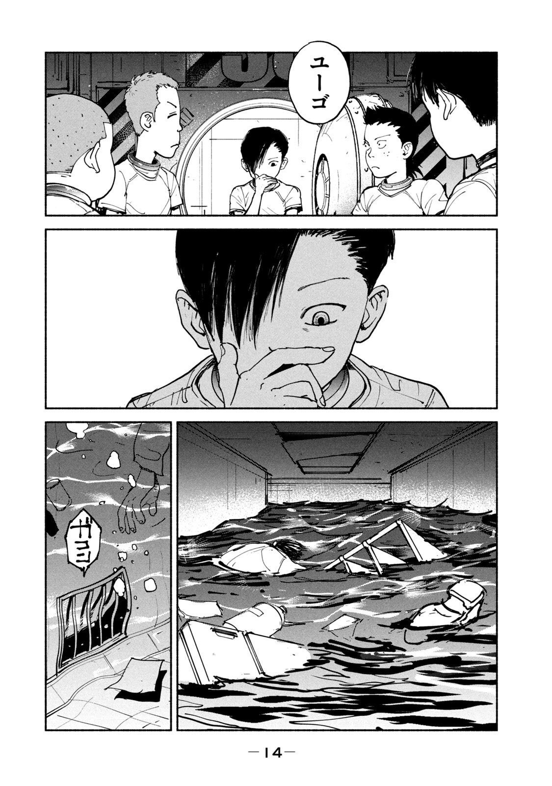 ADOU - RAW Chap 32 - Pic 12