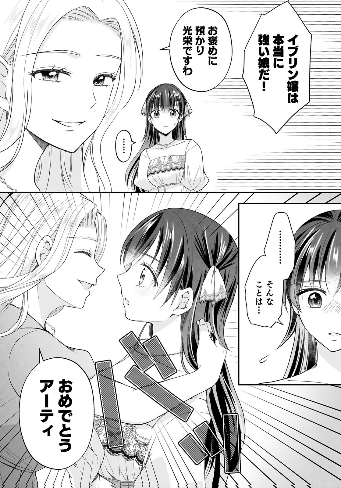 KONYAKUSHA KARA 