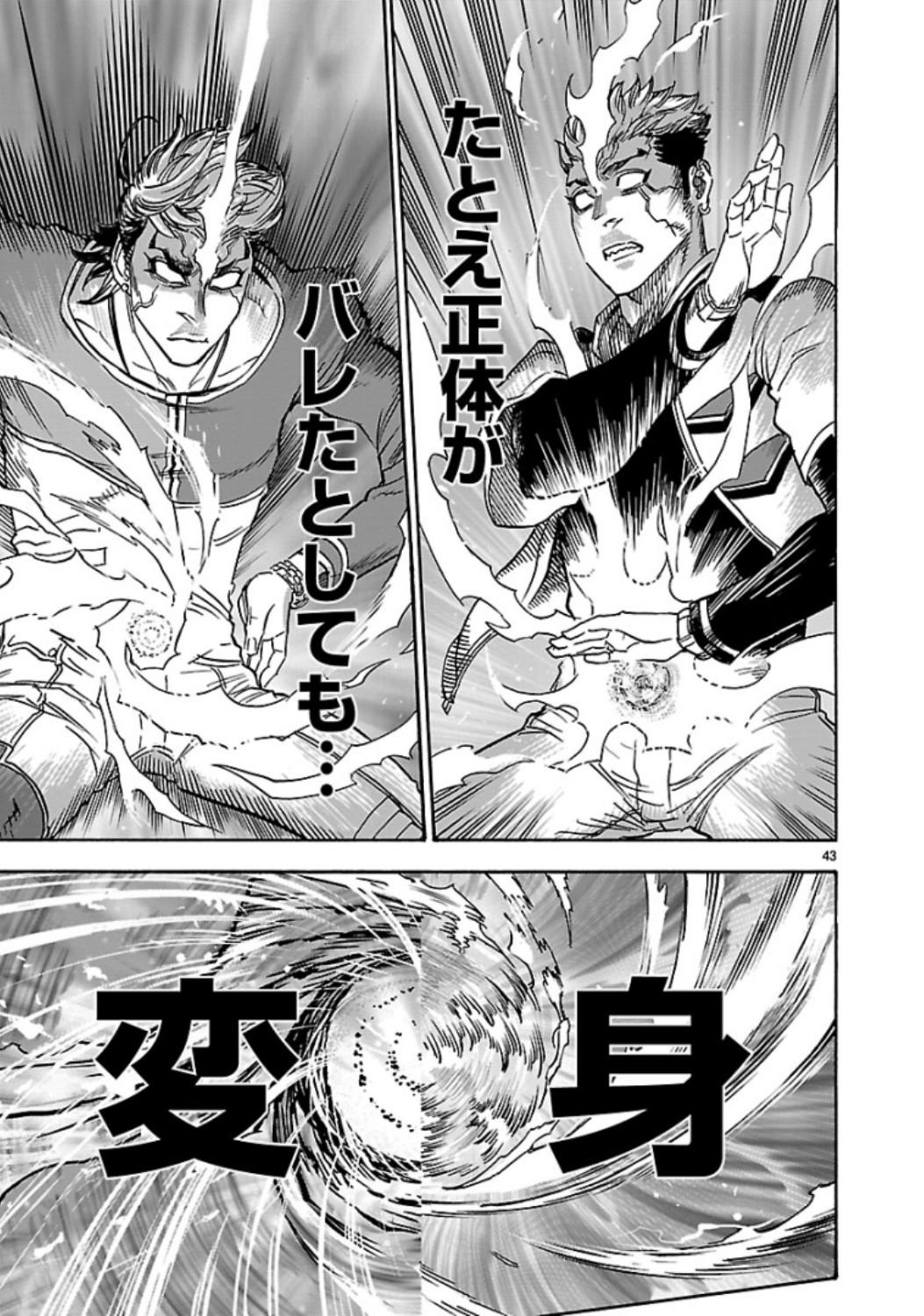 KAMEN RIDER KUUGA Chap 64 - Pic 43
