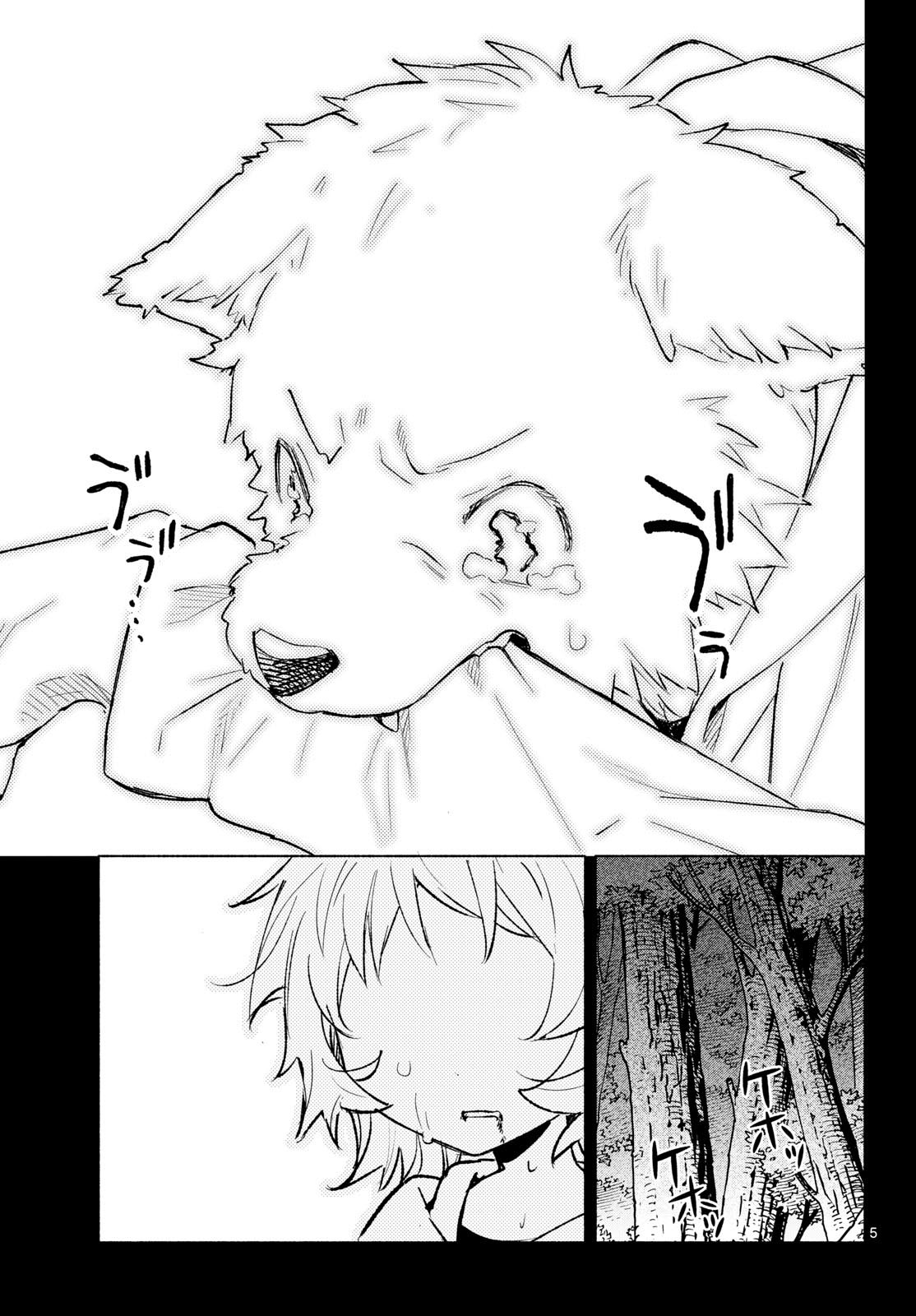 SHIPPO TO GEKIRIN Chap 23 - Pic 5