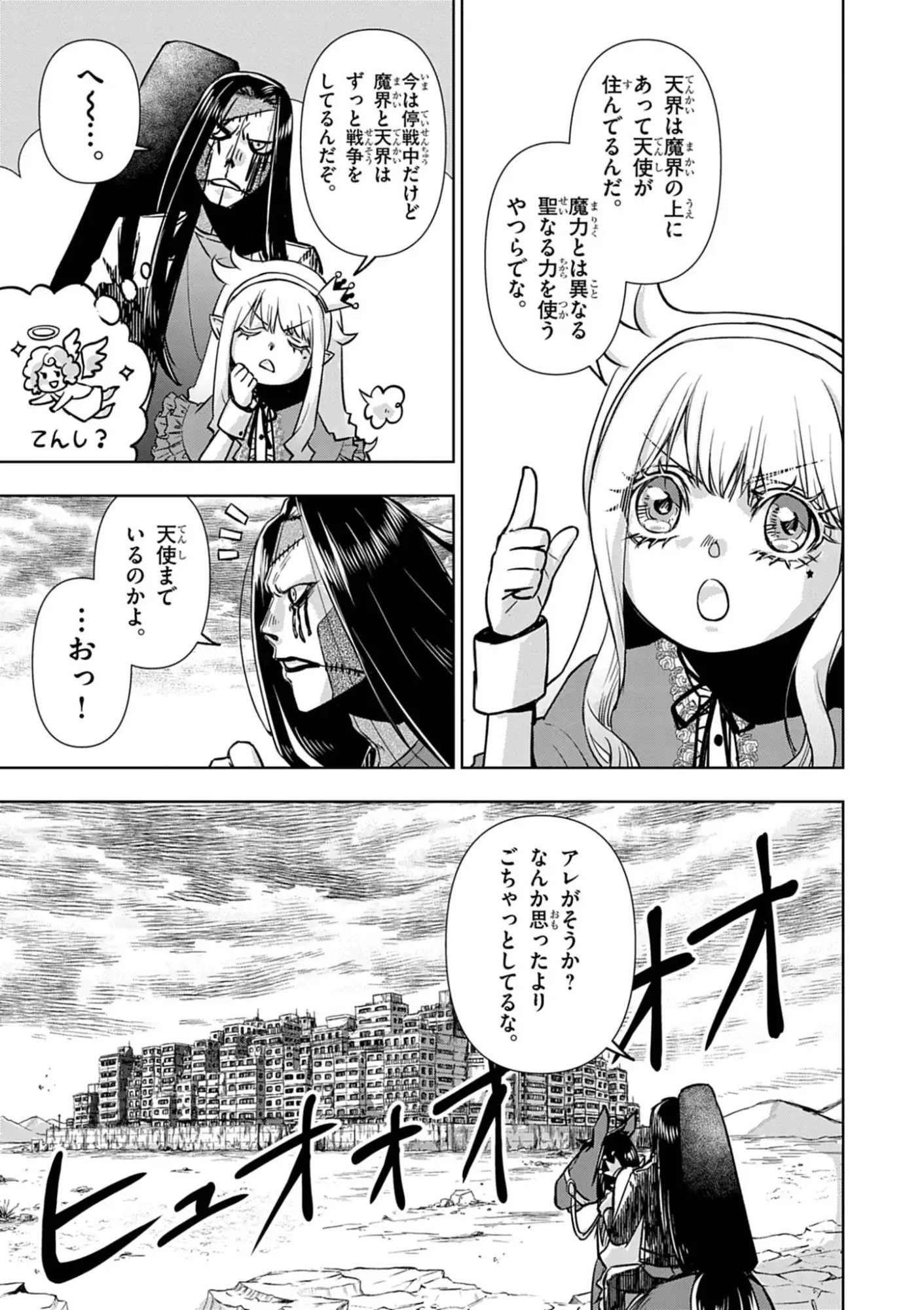 DEATH METAL YAMADA TO YOUJO MAOU NO MAKAI KAIKAKUKI Chap 3 - Pic 3