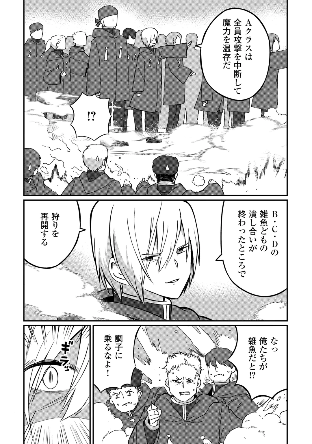 REIGUU SARETA DAINANA OUJI WA IZURE GYAFUN TO IWASETAI! Chap 15 - Pic 22