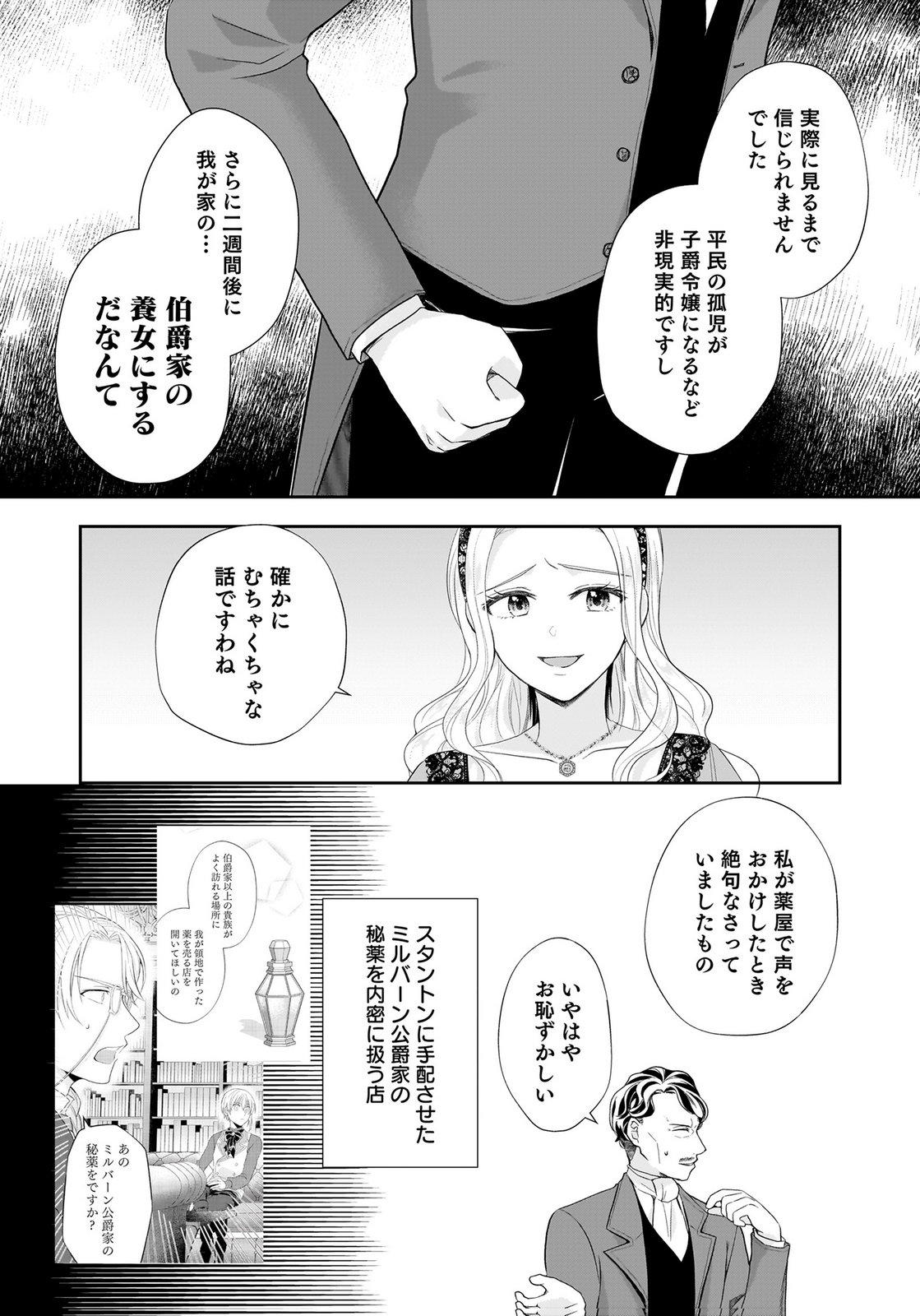KONYAKUSHA KARA 
