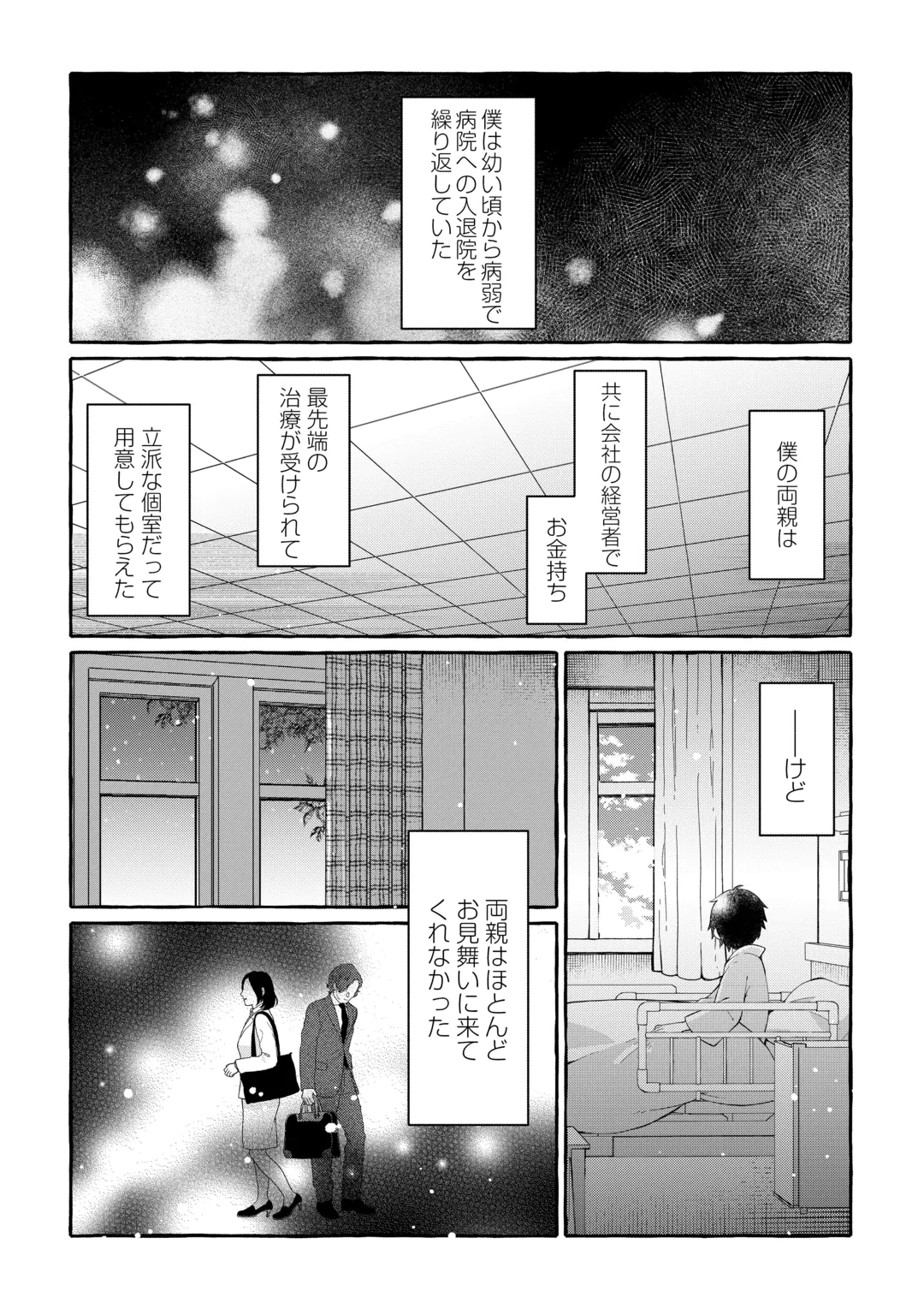 CHIBIKKO RENKINJUTSU SHI NO ONGAESHI Chap 1 - Pic 10