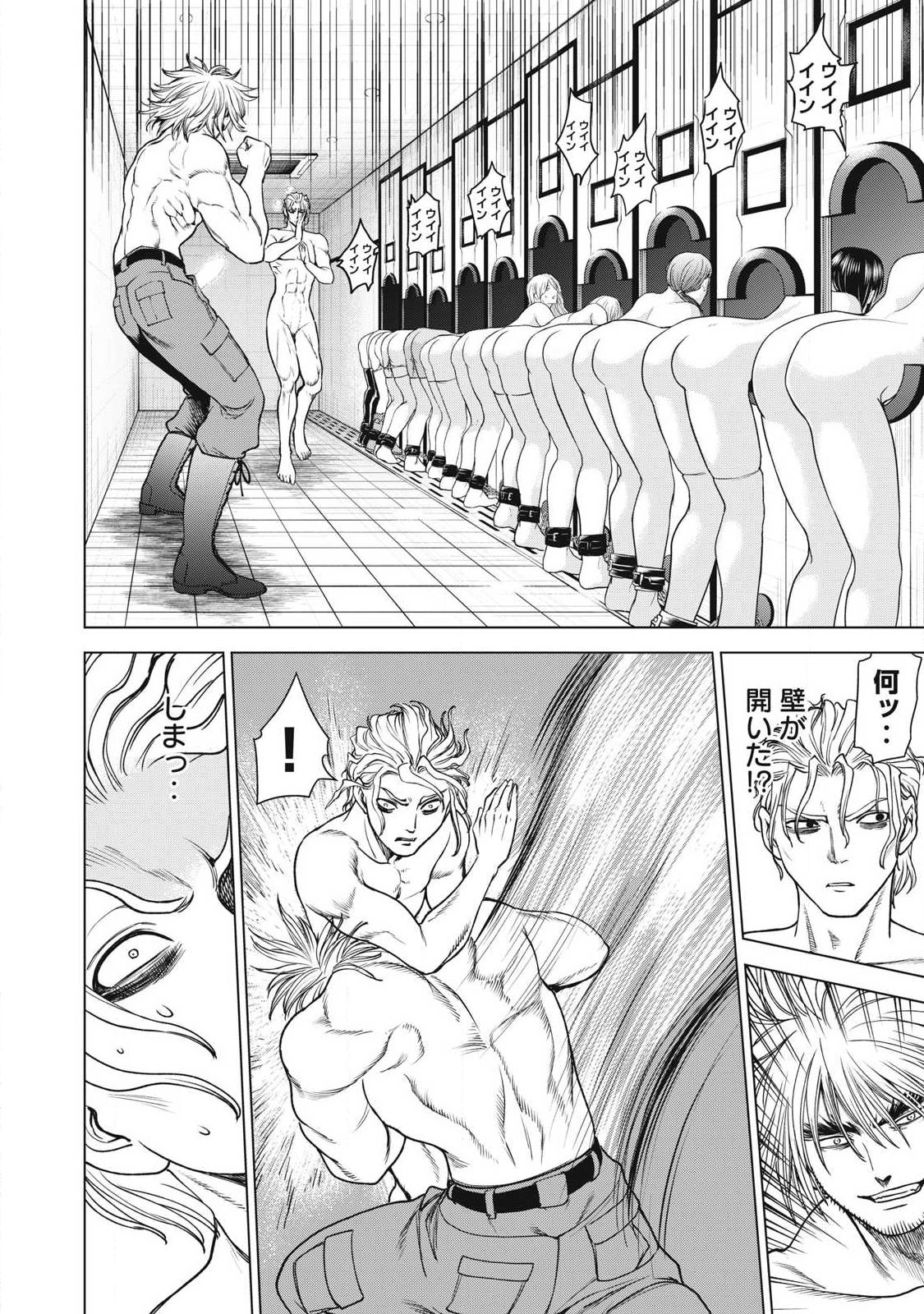 SATANOPHANY - RAW Chap 340 - Pic 18