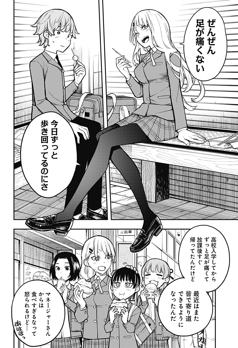 EVANGELINE WA KUTSU WO HAKU Chap 2 - Pic 16
