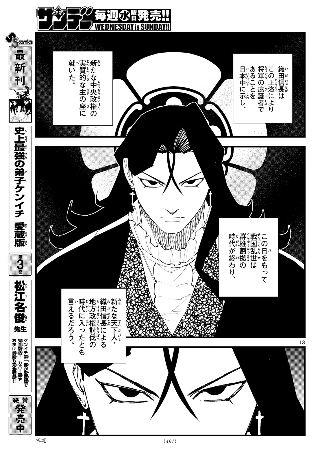 A GA KIMI CHIRURAMU Chap 43 - Pic 13