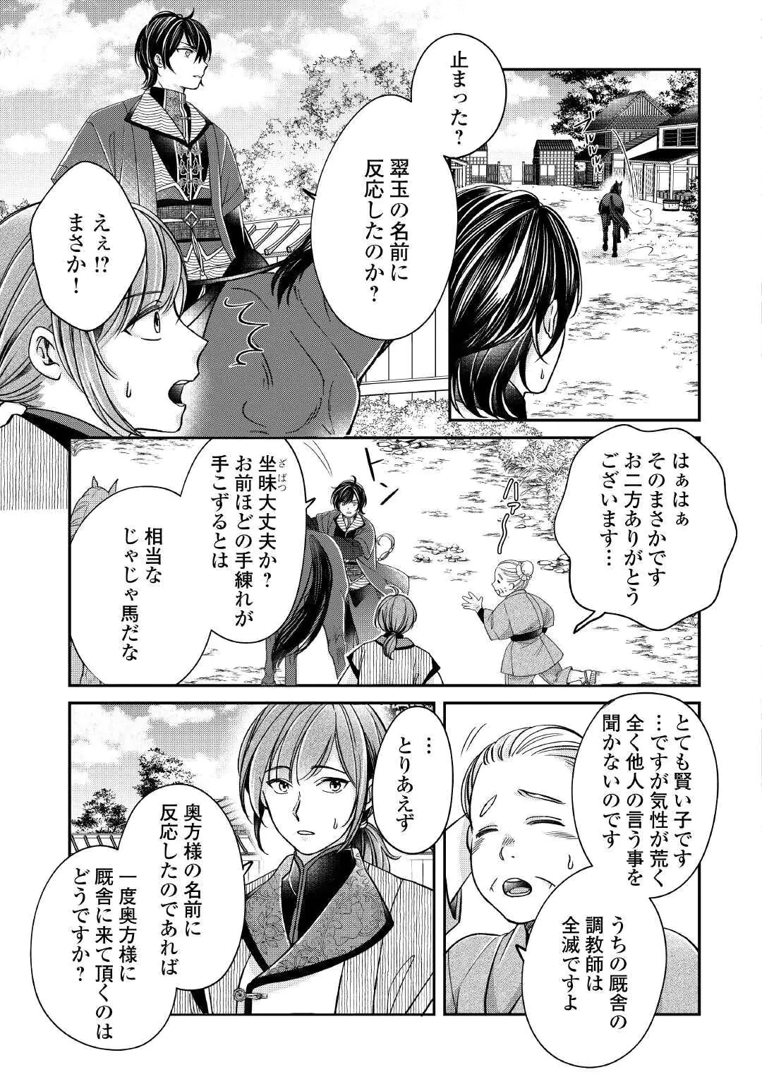 KOUKYUU NO TOGE Chap 1 - Pic 33
