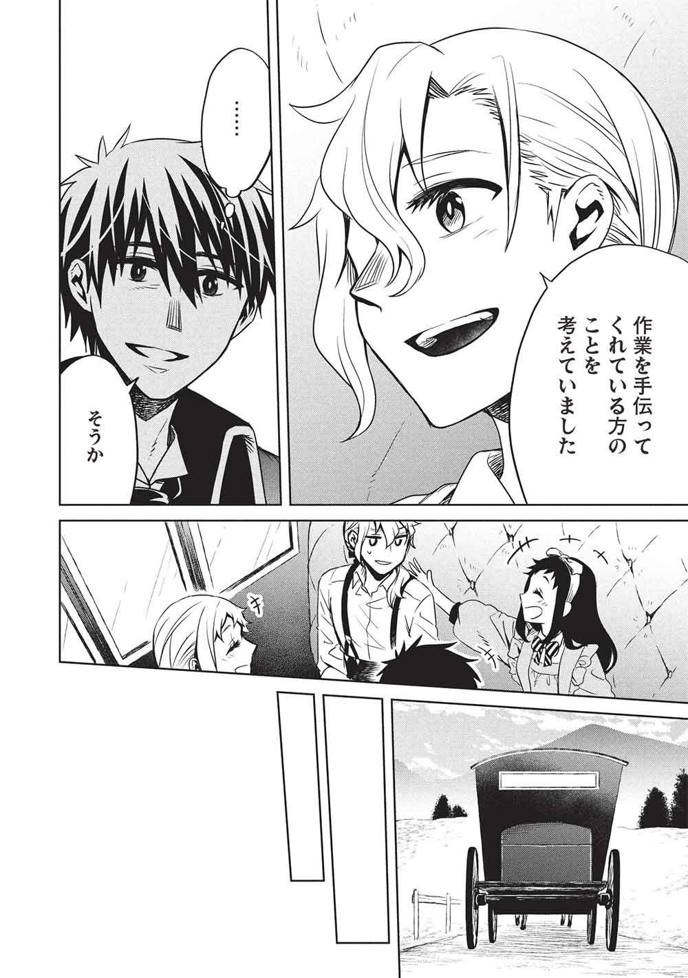 CHOU!!! TENSAI HATSUMEI REIJOU NO POWERFUL RYOUCHI KAIKAKU Chap 59 - Pic 10