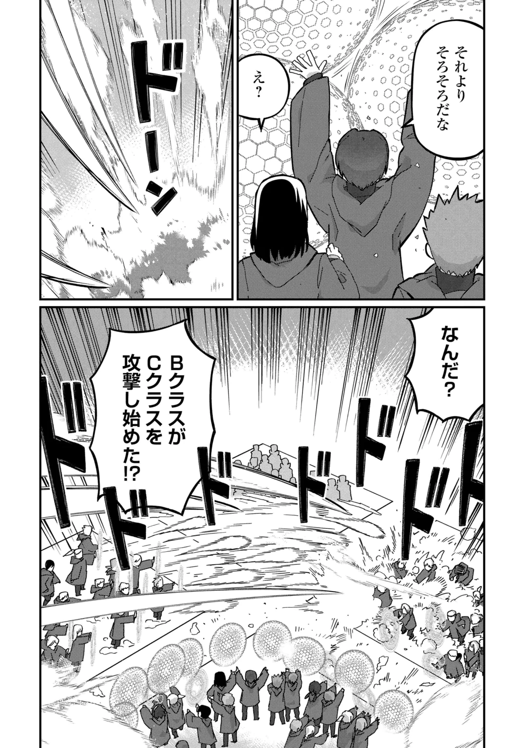 REIGUU SARETA DAINANA OUJI WA IZURE GYAFUN TO IWASETAI! Chap 15 - Pic 16