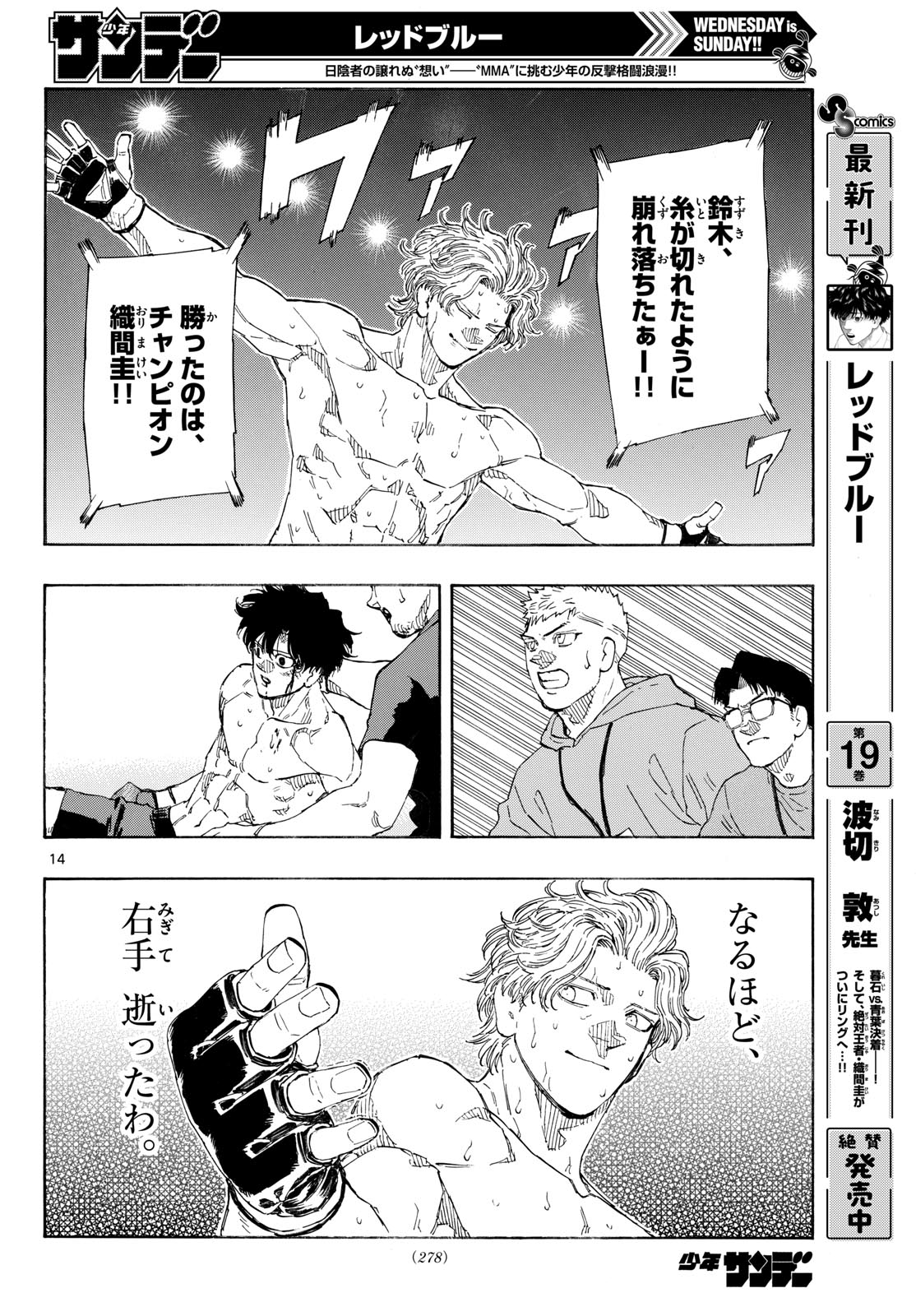 RED BLUE Chap 209 - Pic 14