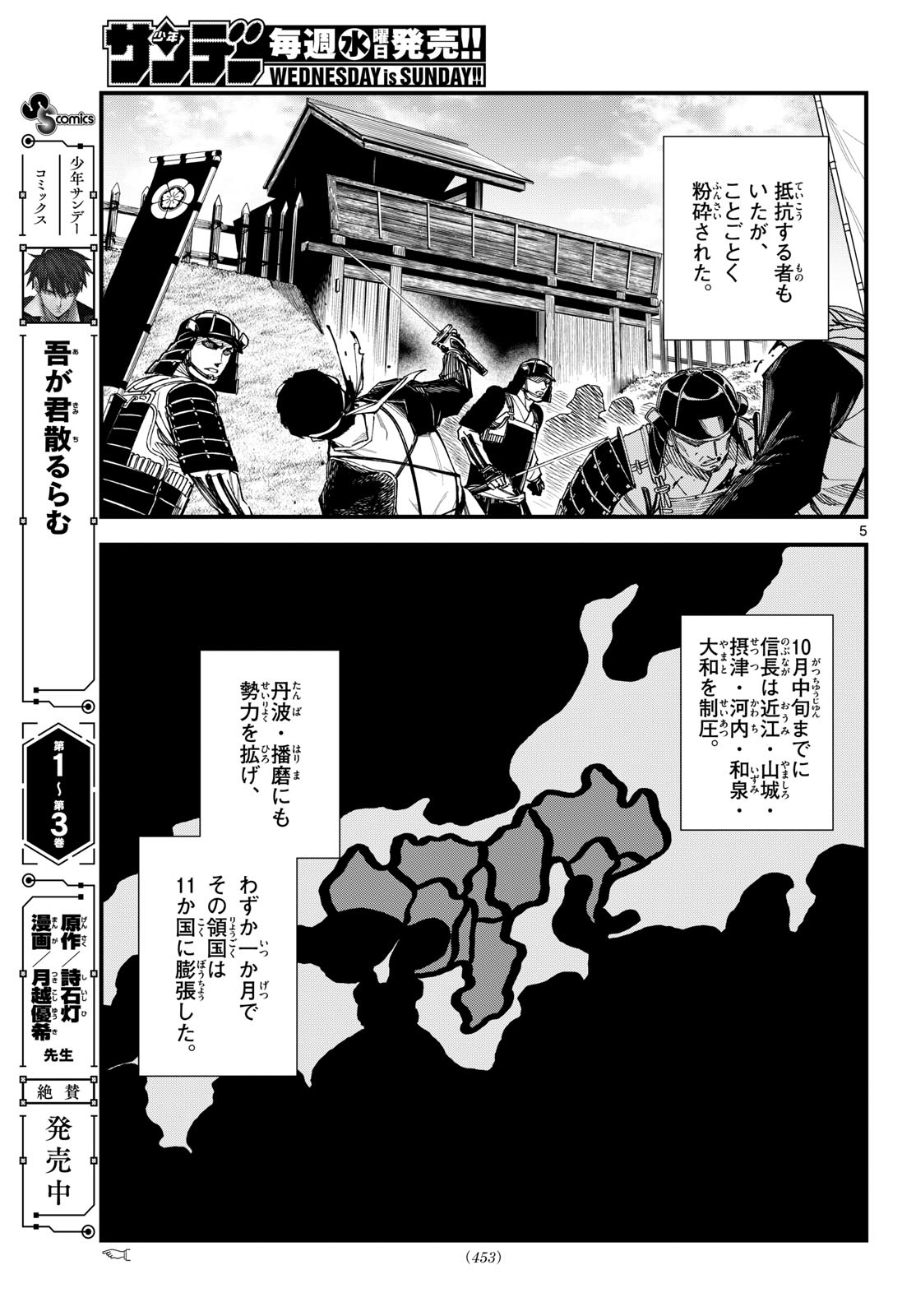 A GA KIMI CHIRURAMU Chap 43 - Pic 5