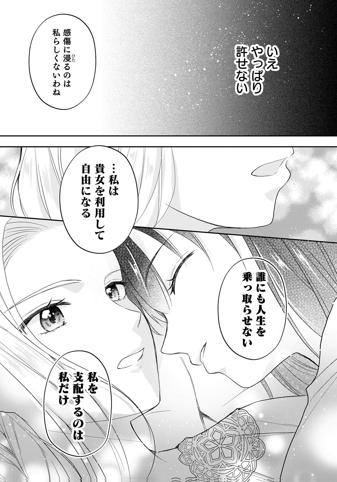 KONYAKUSHA KARA 