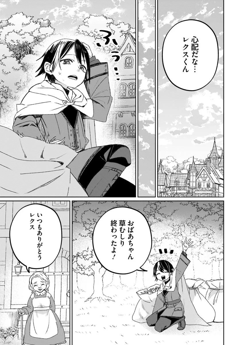 GUILD NO UKETSUKEJOU LILINA-SAN WA ORE NI DAKE TSUMETAI Chap 1 - Pic 7