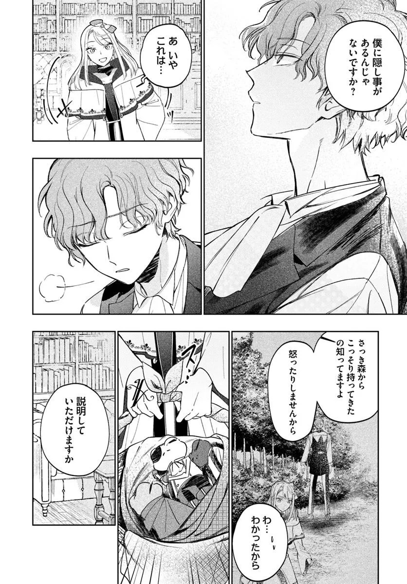 KAERU NO OUJI WA KAERANAI Chap 2.1 - Pic 14