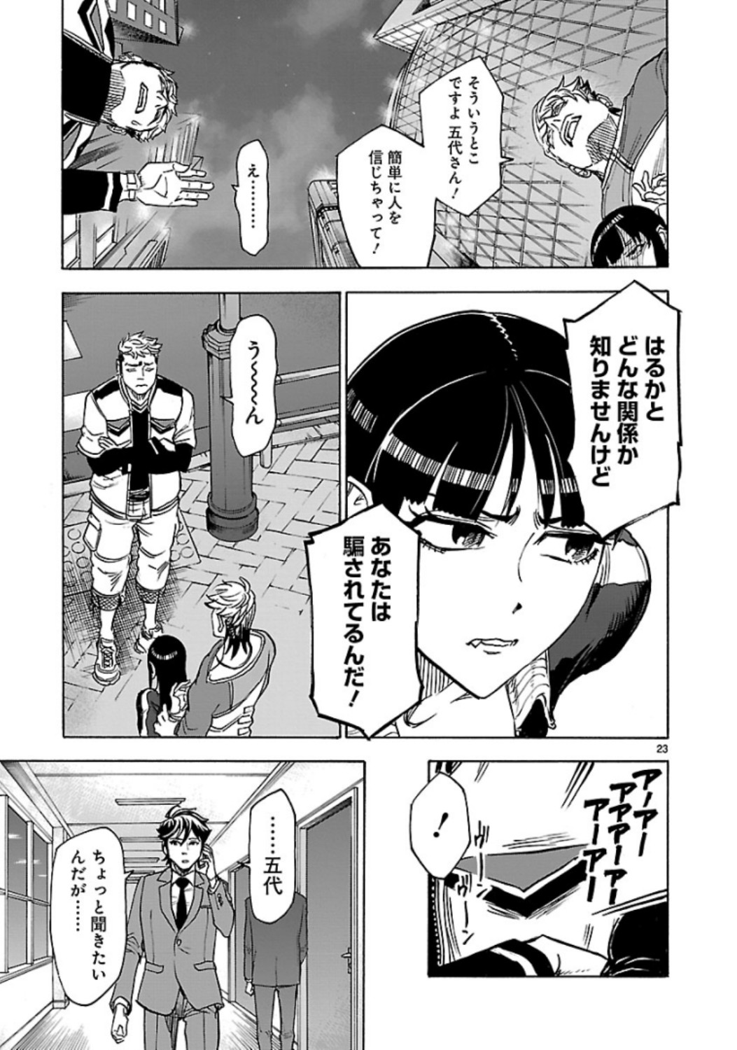KAMEN RIDER KUUGA Chap 64 - Pic 23