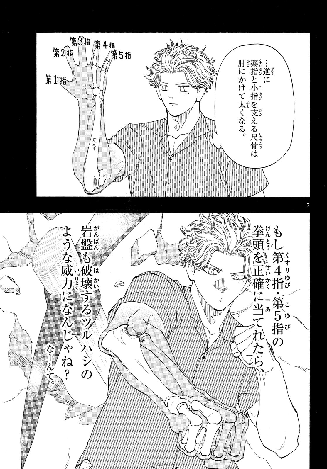 RED BLUE Chap 209 - Pic 7