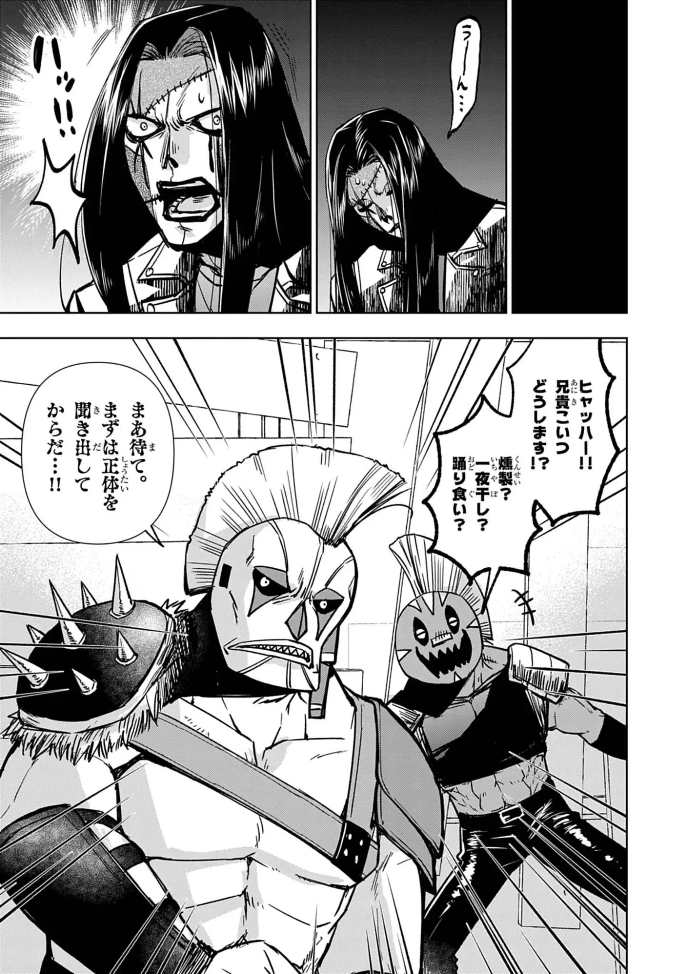 DEATH METAL YAMADA TO YOUJO MAOU NO MAKAI KAIKAKUKI Chap 3 - Pic 5