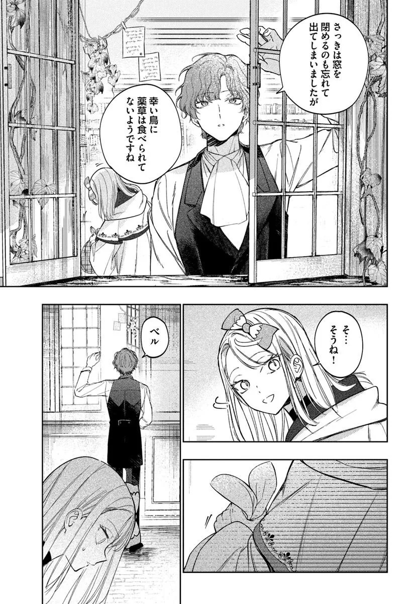 KAERU NO OUJI WA KAERANAI Chap 2.1 - Pic 13
