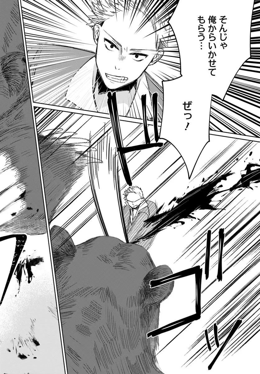 GUILD NO UKETSUKEJOU LILINA-SAN WA ORE NI DAKE TSUMETAI Chap 1 - Pic 32